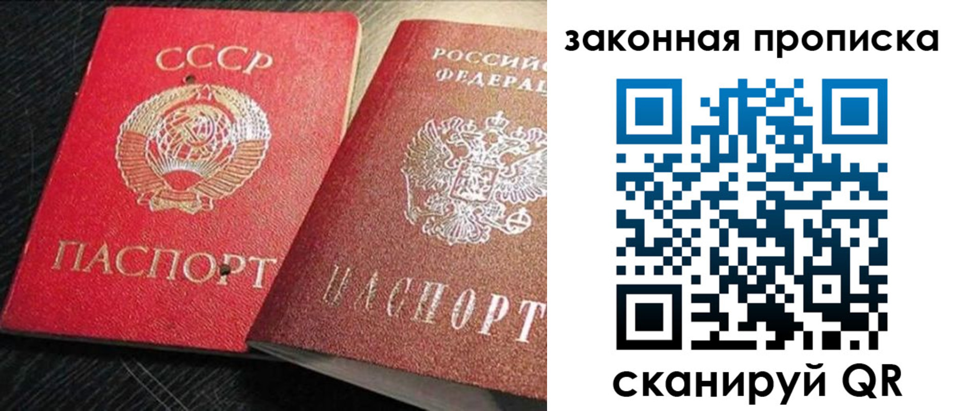 прописка штамп в Хабаровском крае