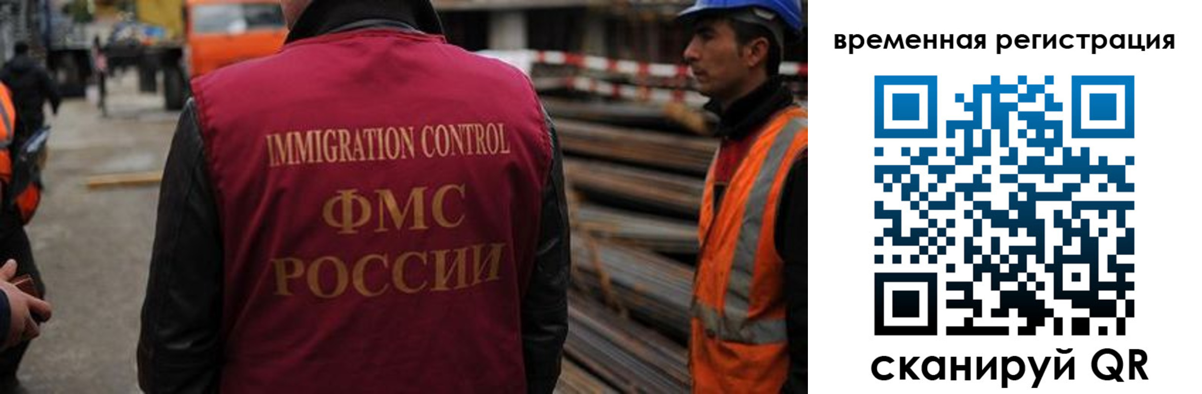 прописка 2025 в Хабаровском крае