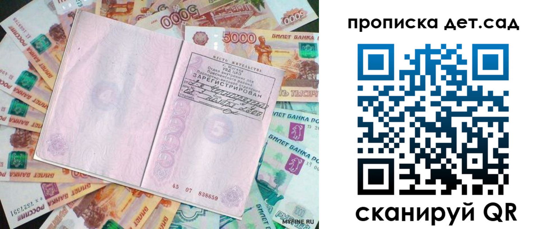 прописка поиск в Хабаровском крае