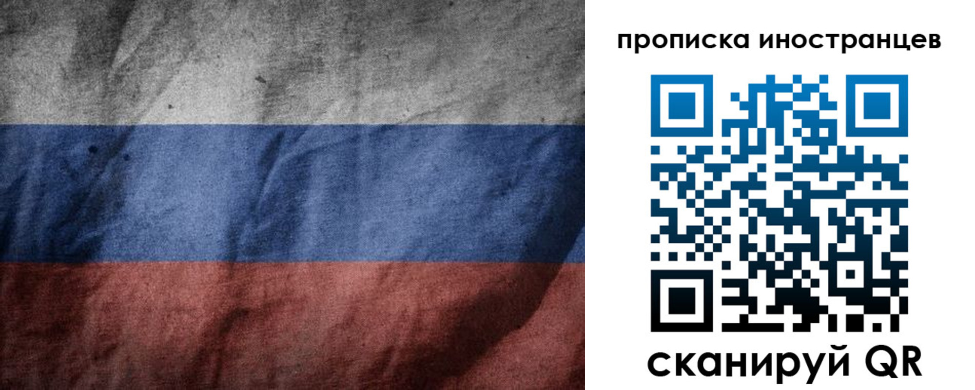 временная регистрация недорого в Хабаровском крае