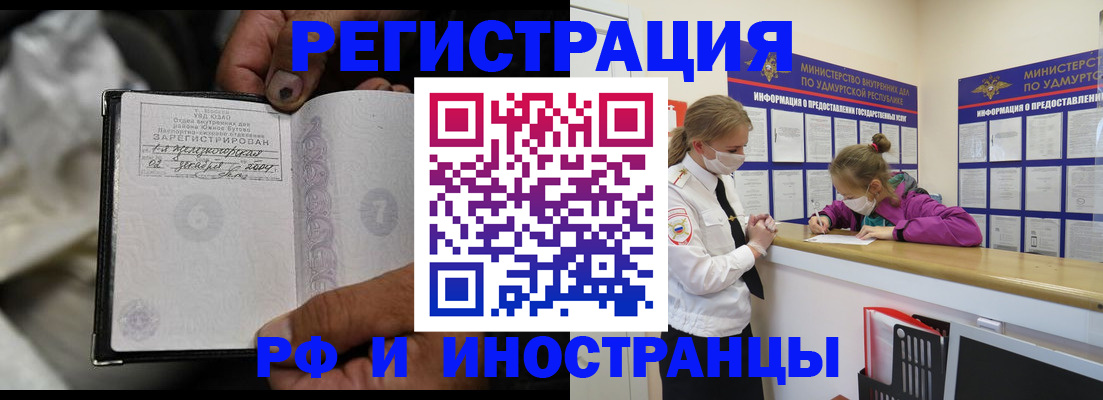 прописка в квартире в Хабаровском крае