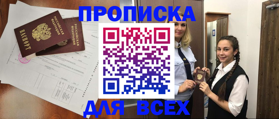 временная регистрация поиск в Хабаровском крае