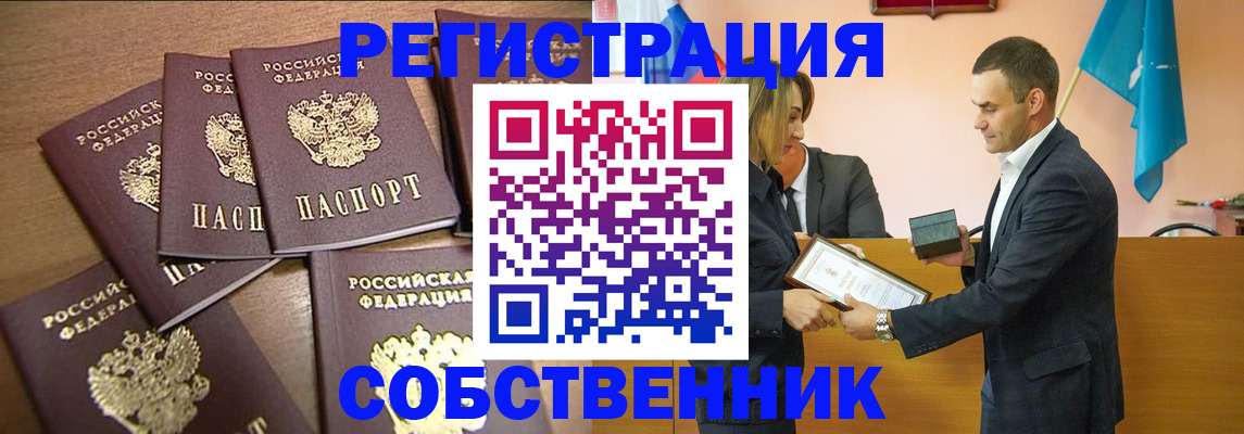 прописка для военкомата в Хабаровском крае