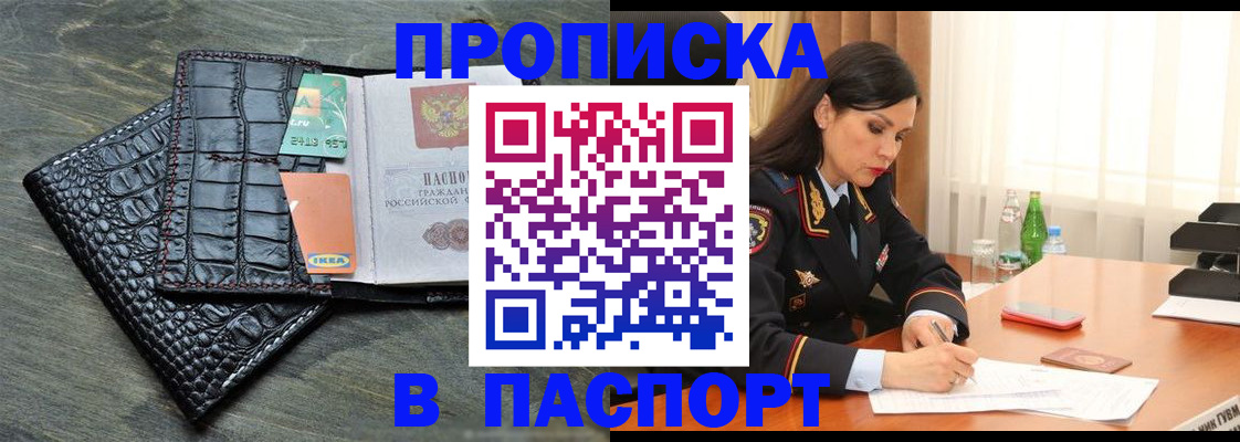 временная регистрация в Хабаровском крае