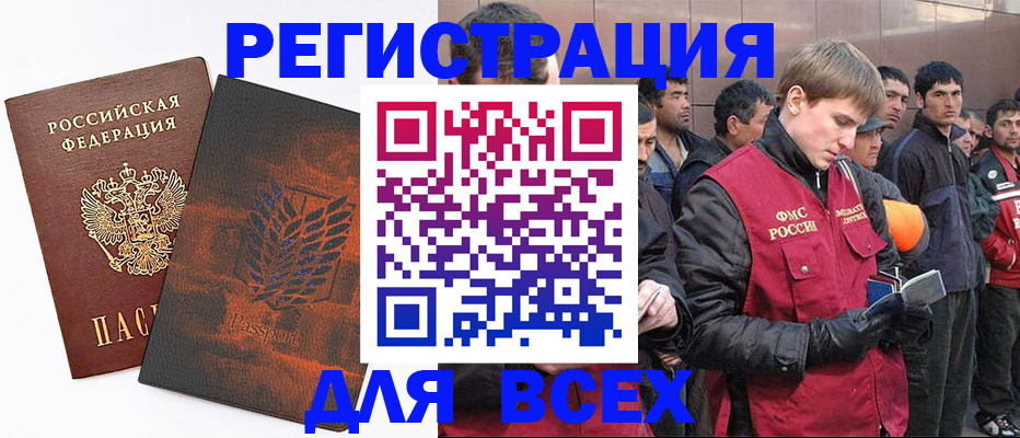 прописка для кредита в Хабаровском крае